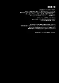 [NIGHT FUCKERS (Mitsugi)] Nanao no Naisho [Digital]