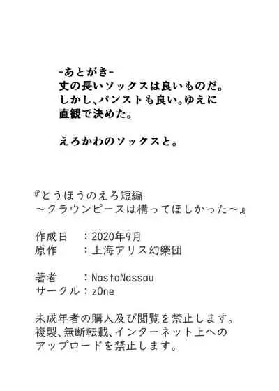 Touhou no Ero Tanpen