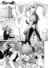 [Rusty Soul, Alto Seneka] Brandish 5 [Chinese] [kanade汉化组]