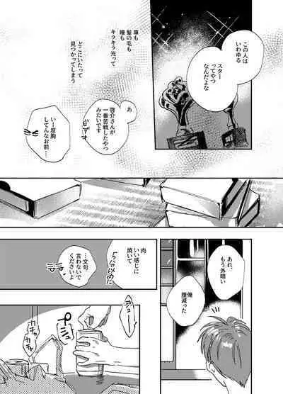 more than stars, more than you.