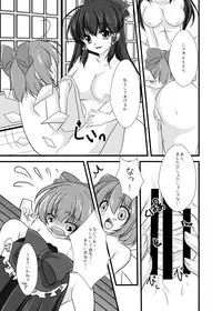 [Mellon Pantyu] Cirno Urimasu