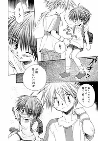 [Anthology] Shounen Ai no Bigaku III The Nakimushi Shounen