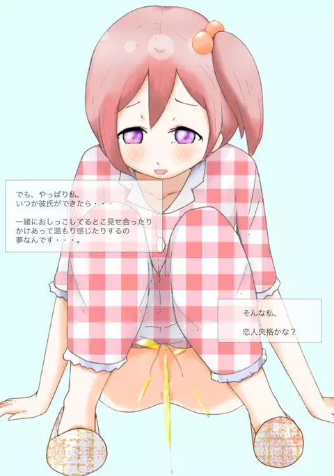 Kogane Tsuushin - Golden Shower Network