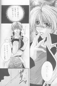 Kanaria wa Tsuki to Utau (Yami no Matsuei)