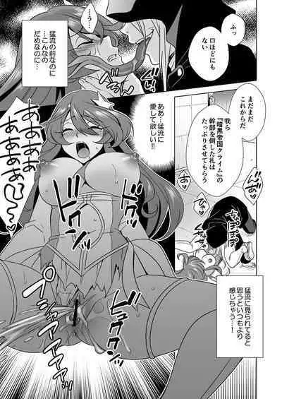 Hitozuma dakedo Mahou Shoujo desu 2