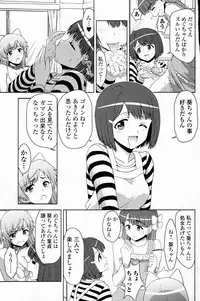 [Fujinomiya Yuu] Sannin Sanshimai !!? (COMIC Junai Kajitsu 2011-07)