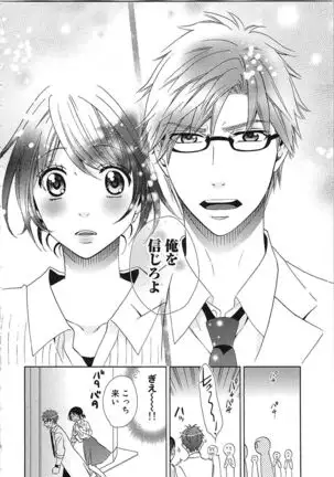 24 Jikan Ikippanashi! Nurechau Shanai Monitor