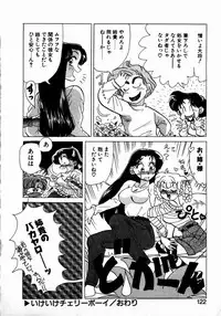 [Kobayashi Kazumi] Sweet Emotion