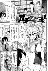 COMIC HANA-MAN 2013-02