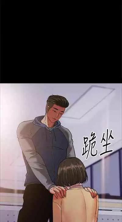 【周日连载】教授，你还等什么?（作者：madstart&耀安） 第1~20话