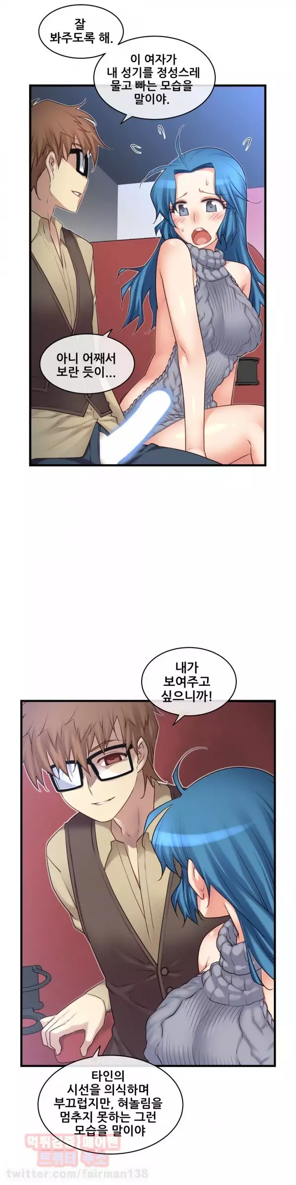 Master in My Dreams Ch.90-117