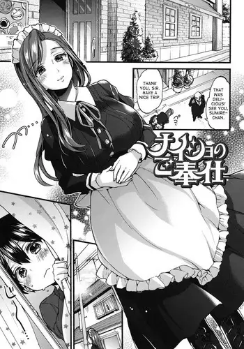 [Morishima Kon] Naisho no Gohoushi (Oneshota Dish) [English] [Kusojiji] [Digital]