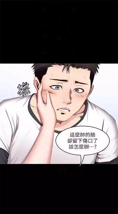 (周3)健身教练 1-31 中文翻译 (更新中)