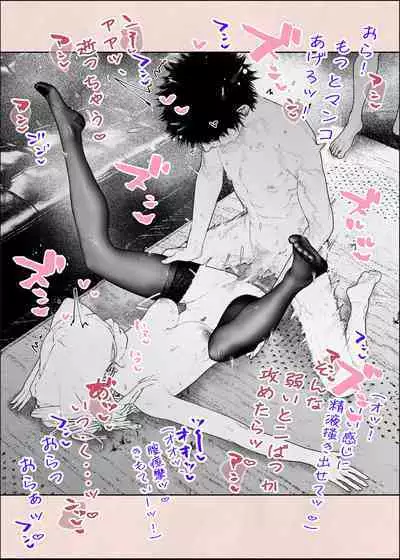 Hitozuma HARAMASETA!! 2