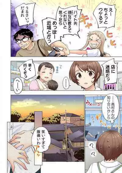 [Shinba Yagi] Ichigo Aika ~ Zatsu de Nama Ikina Imōto to Warikirenai Ani~6