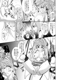 [Cyclone (Reizei, Izumi)] Rogue Spear 208 Download edition (Kamikaze Kaitou Jeanne) [Digital]