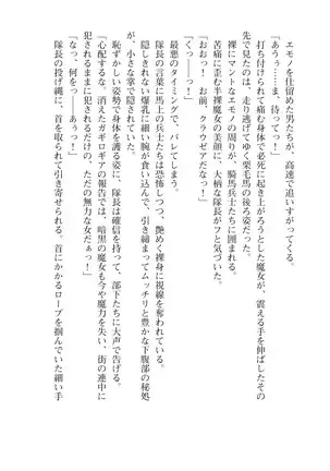 Kouki naru Majo Clauzea: Inda no Itan Shinmon