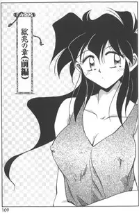 [SHIZUKA] Kotone Nintouchou