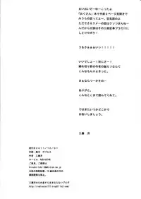 (C81) [RADIOSTAR (Kudou Hiroshi)] Mukanshin Shijuusou (Okusan)