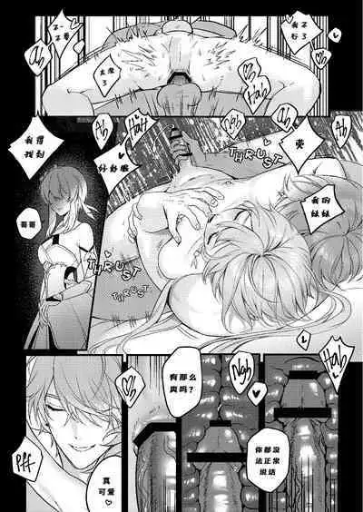 Forbidden knowledge(Genshin Impact)