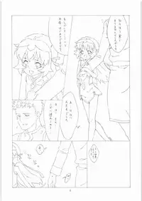 (C71) [H.M (Sudou Hiroshi)] Bottakuri BAR (Zoids: Genesis)