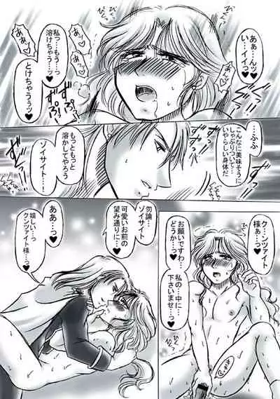 R18 KunZoi Manga Itsumo no Ouse