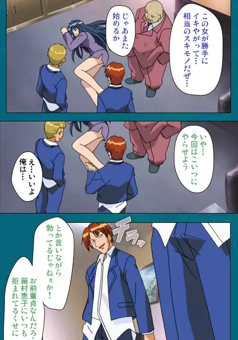 Onna Kyoushi Yumi no Houkago Zenpen Complete Ban