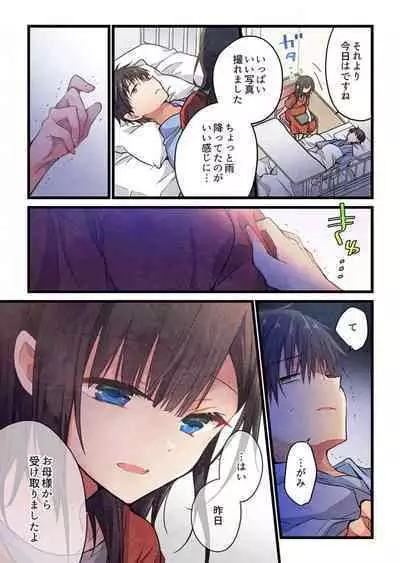 -kun ga sore o ai to yon demo 40