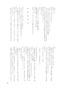 [Nihon Shokushu Shinkou Kyoukai] GaSSyoku 2