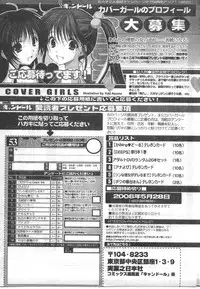 COMIC CanDoll 2008-06 Vol. 53