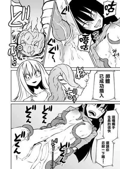 Shokushu musume to oheso de kodukuri suru hon