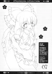 (C80) [Shigunyan (Shigunyan)] Shigukore 27 (Various)