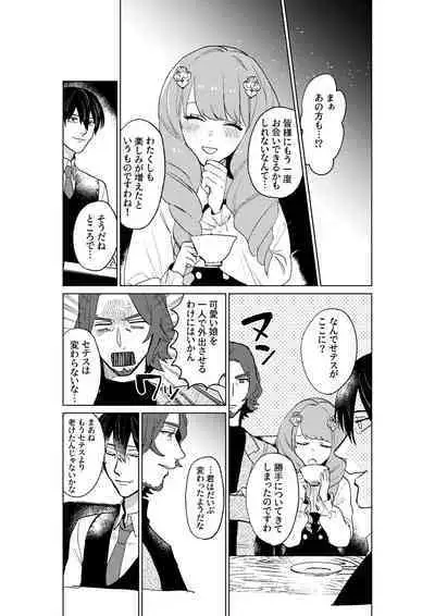 Tokoshie ni sayounara