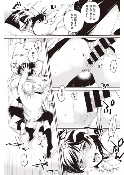 COMIC Kairakuten 2020-09