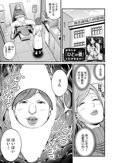 COMIC MILF 2022-04 Vol.65