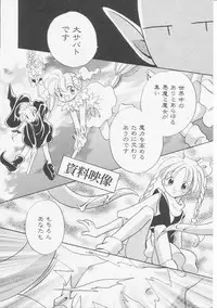 Hin-nyu v08 - Hin-nyu Hakusho