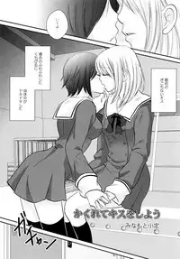 [Anthology] L Girls -Love Girls- 04