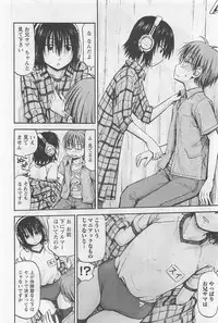 [Shiki Tanisawa] Imouto! Android Vol.1