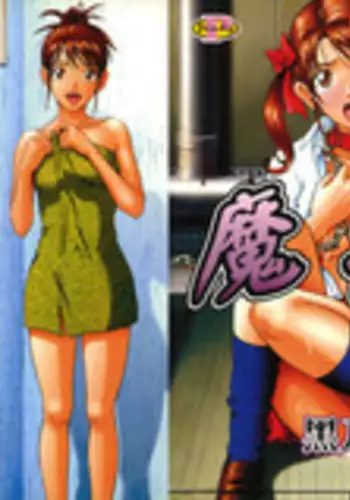 [Masakado Kurono] Siren | 魔戒 [Chinese]