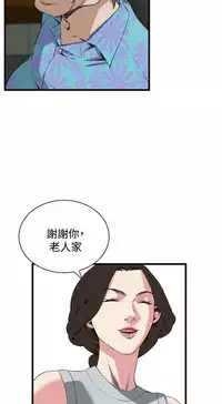 Take a Peek 偷窥 Ch.39~58 [Chinese]中文