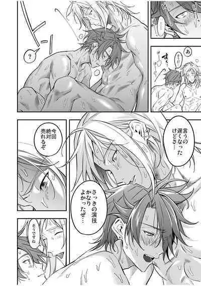 BOY x BOY IDOL COLLECTION! Vol.2