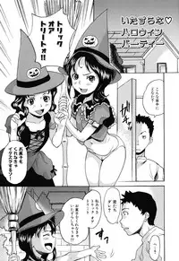 [Asahina Makoto] Zetsubou Rinkan Gakkou