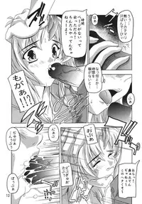 [Studio Q (Natsuka Q-Ya)] Lacus Destiny ~ Soushuuhen 1 (Gundam Seed Destiny)