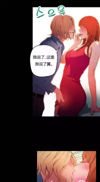 [Park Hyeongjun] Sweet Guy Ch.22-38 (Chinese)