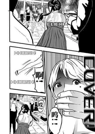 米娅的奸杀轮回 The cycle of rape and murder of Mia Part 2