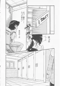 [Shin Tsuguru] Astriber 2 - Uchuu Henjin Aiosu