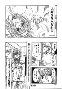 [Shibari Kana] Live Angel