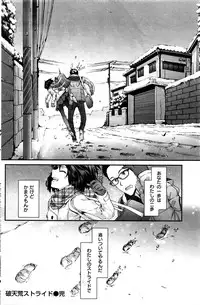 COMIC Kairakuten 2016-04