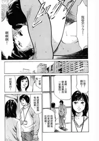 [Hazuki Kaoru, Takizawa Hiroyuki] Joshi Ana Nanase | 性感女主播 Vol.3 [Chinese]