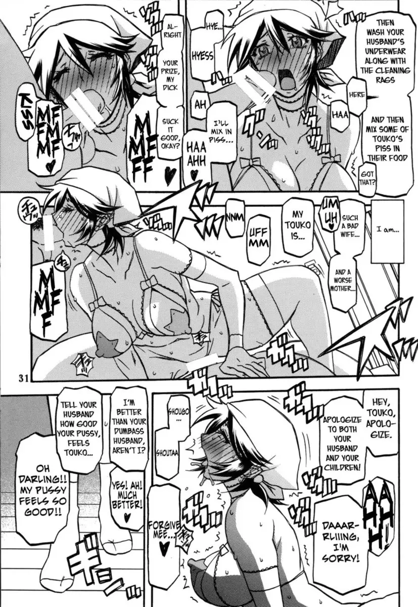 Yama Hime no Mi -Touko-